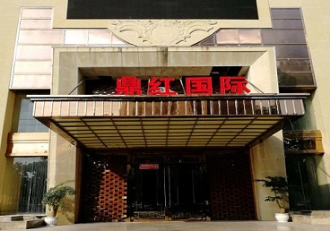 新都商务KTV真空哪家最开放-鼎红国际KTV消费价格玩乐点评